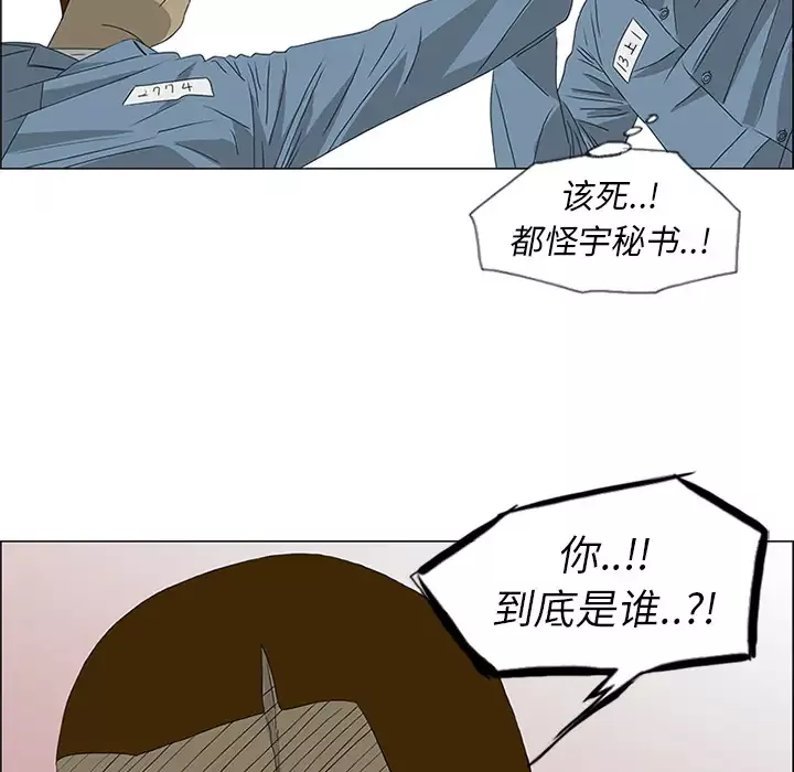 逆伦-第48话 - 图片 9