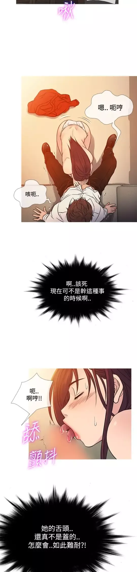 Heaven第67话