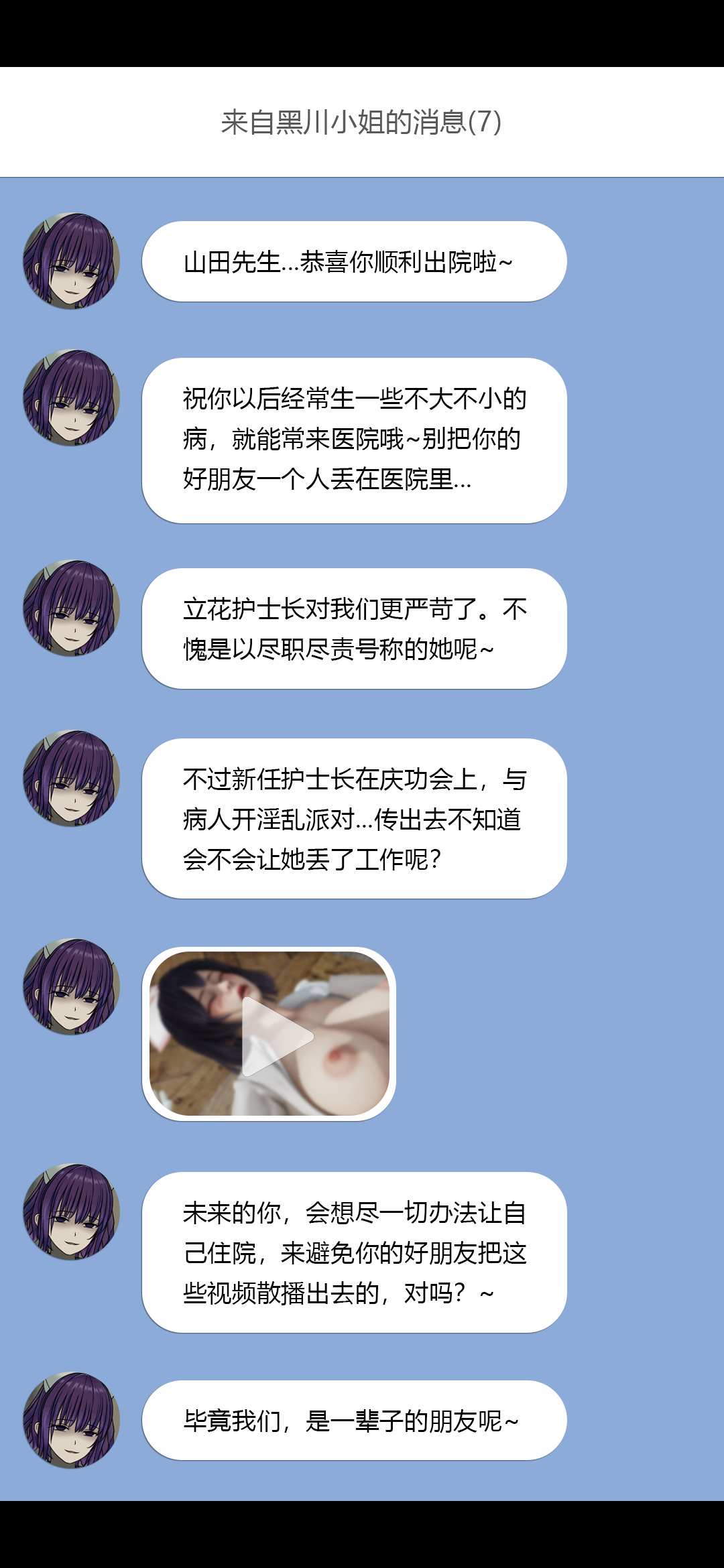 [3D]榨精病栋第20话-最终话