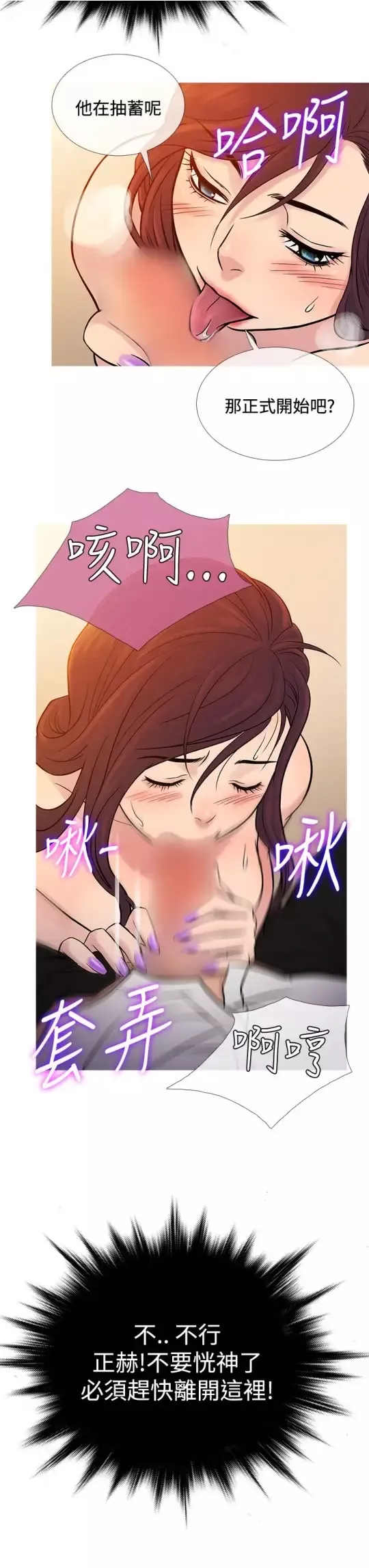 Heaven-第67话 - 图片 19