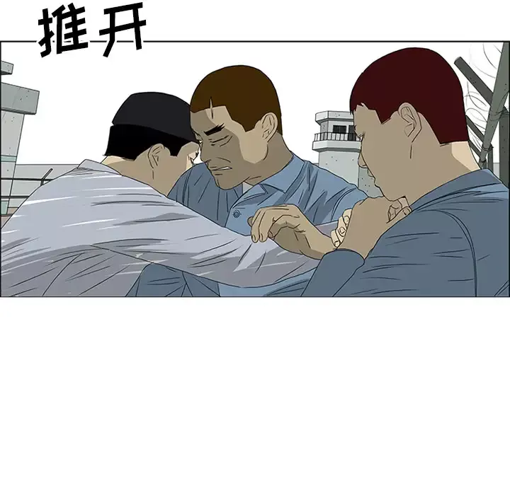 逆伦-第48话 - 图片 13