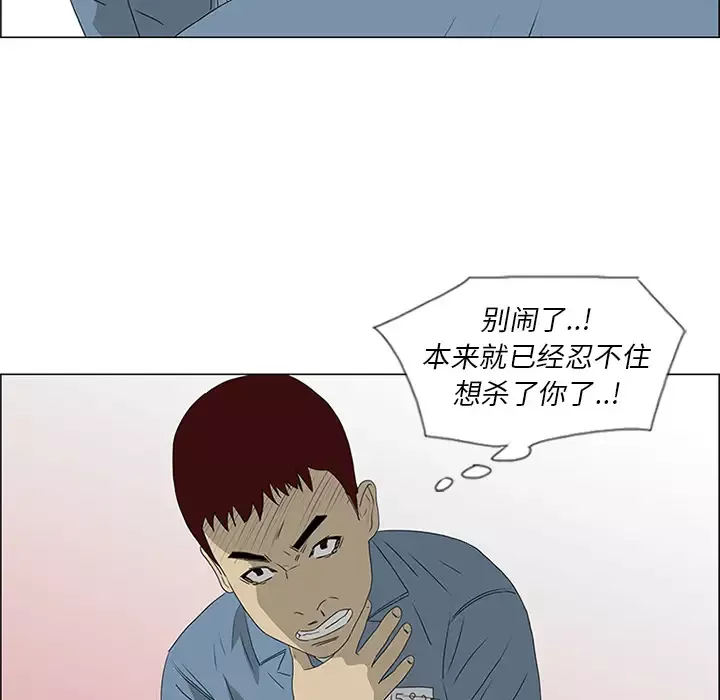 逆伦-第48话 - 图片 16