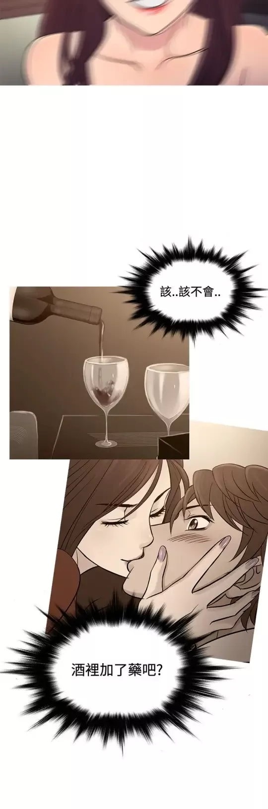 Heaven-第67话 - 图片 24