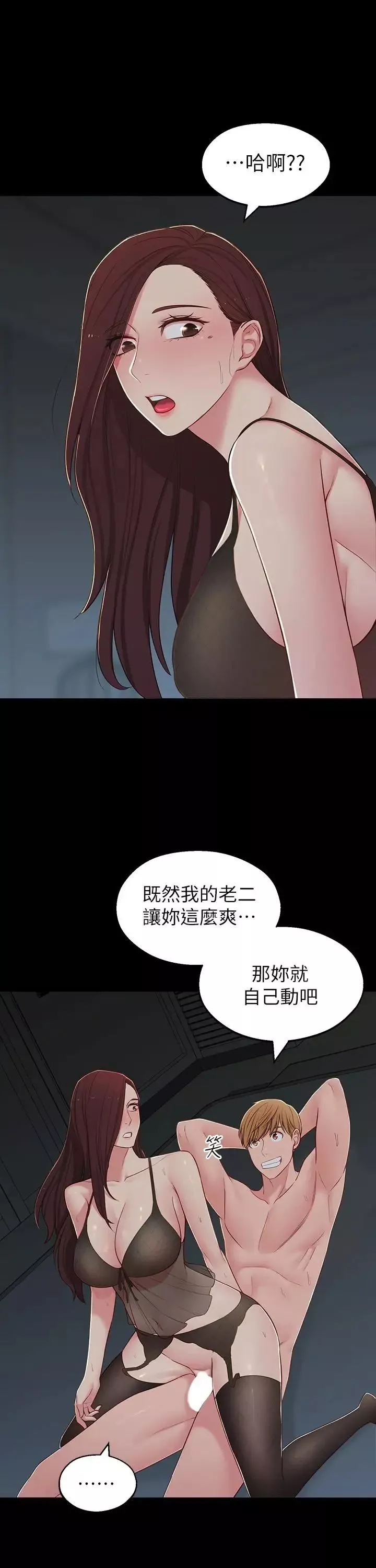 邻居妹妹转大人-第9话-掉进骯脏陷阱的世娜 - 图片 31