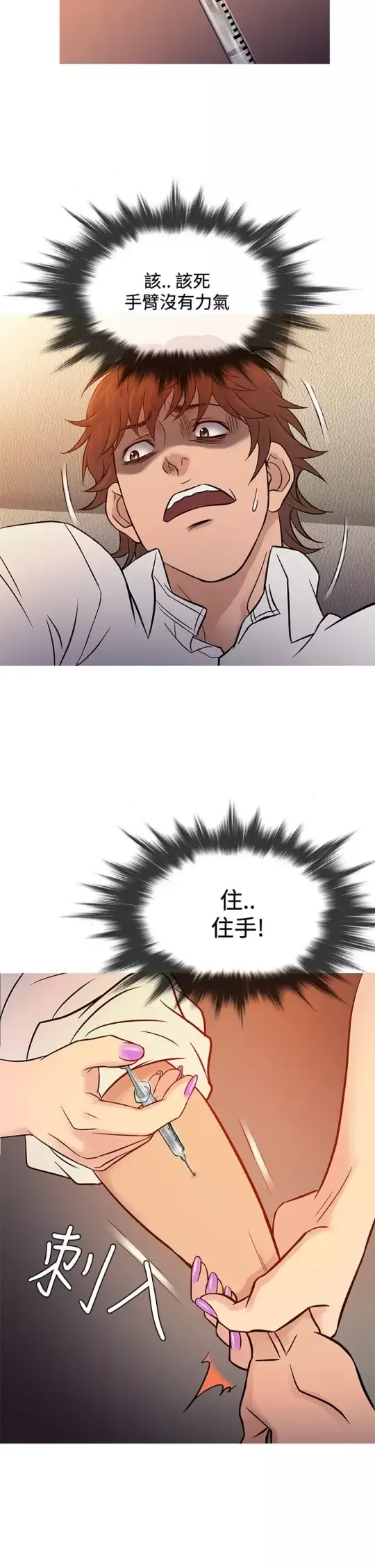 Heaven第67话