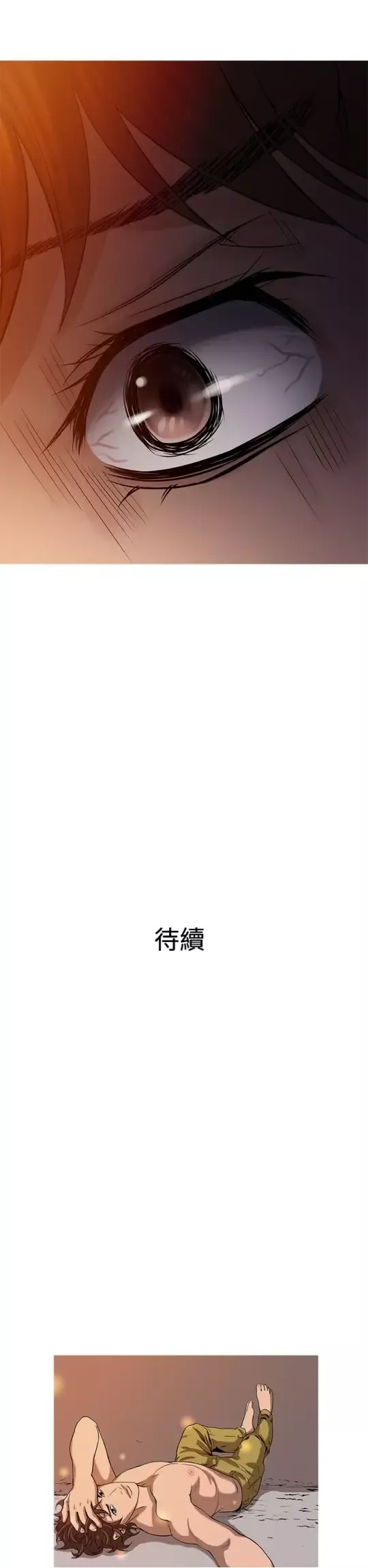 Heaven-第67话 - 图片 27