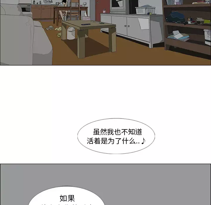 逆伦-第48话 - 图片 21