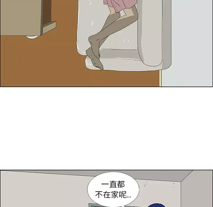 逆伦-第48话 - 图片 28