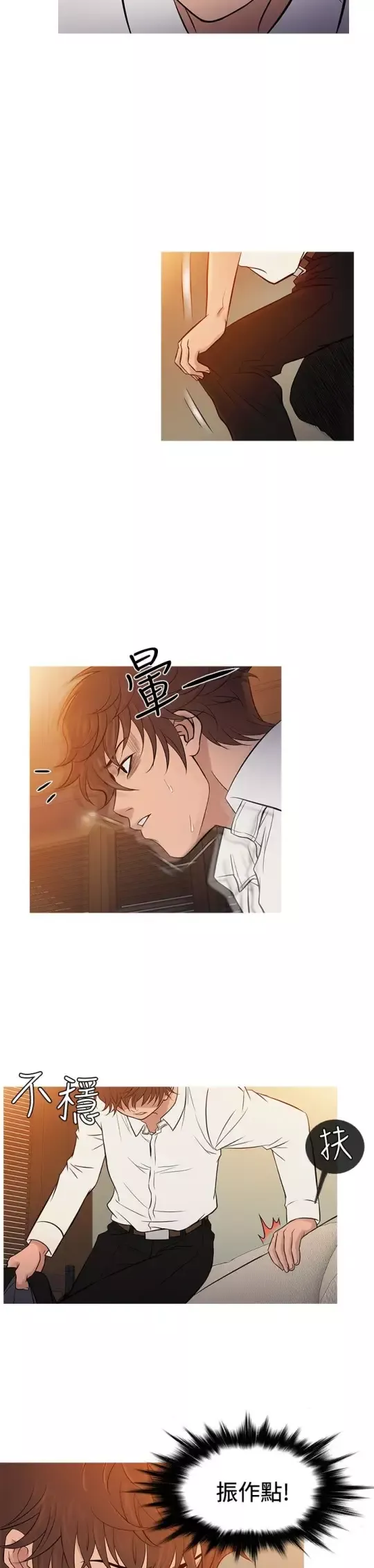 Heaven-第68话 - 图片 6