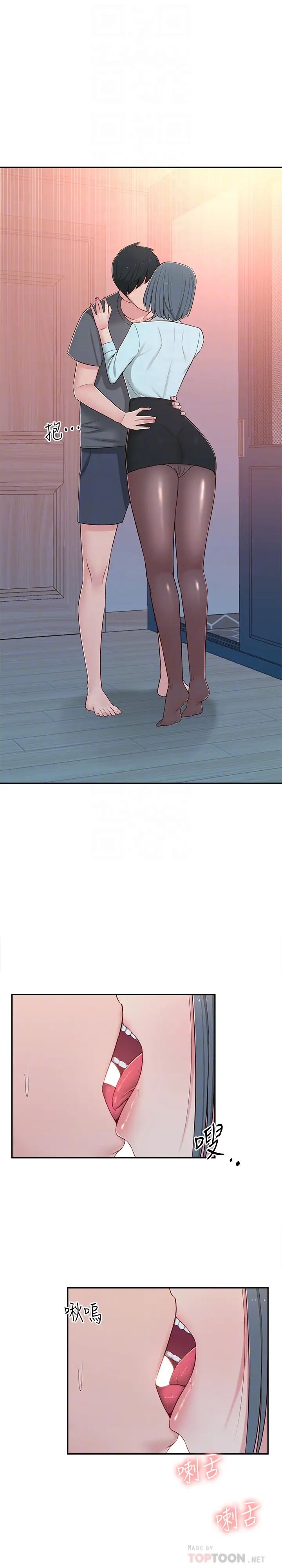 鄰居妹妹轉大人第10話-為了你，我什麼都能做