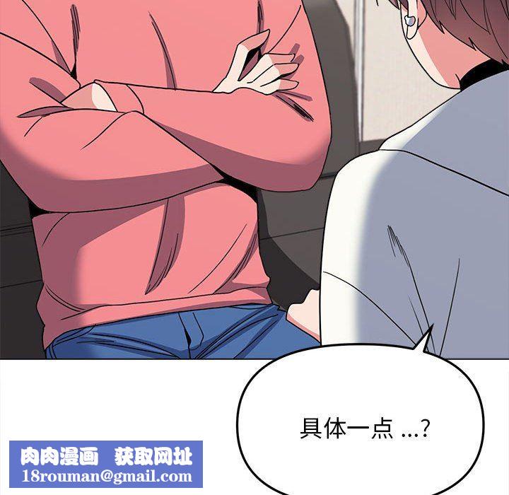 大学生活就从社团开始第23话