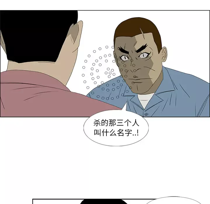 逆伦-第48话 - 图片 34