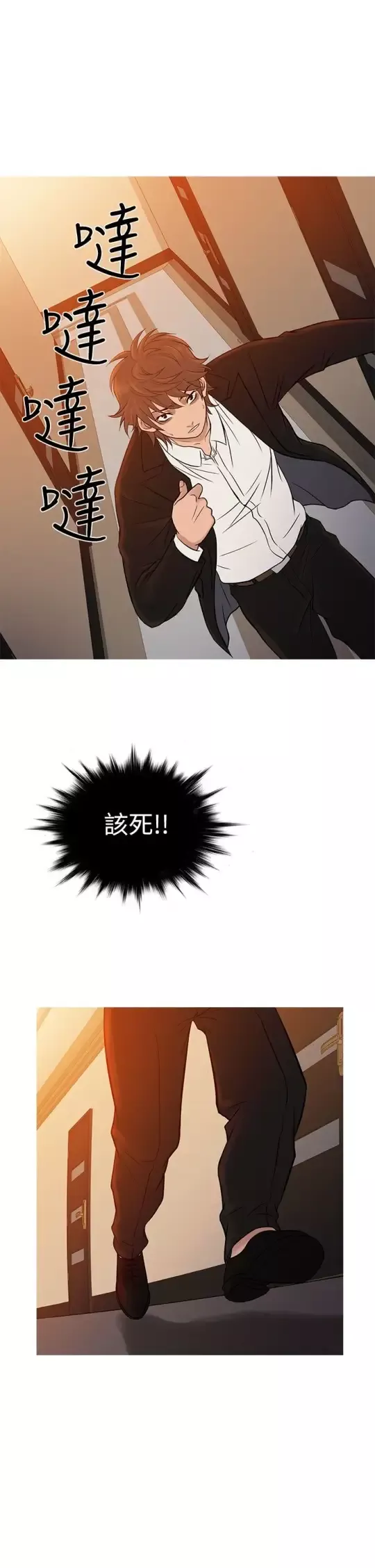 Heaven-第68话 - 图片 10