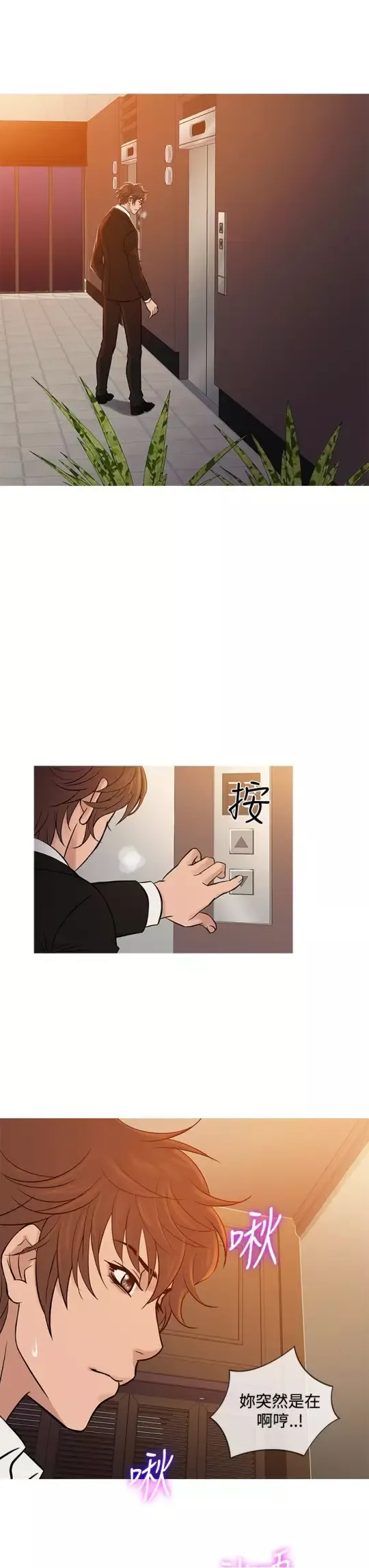 Heaven第68话