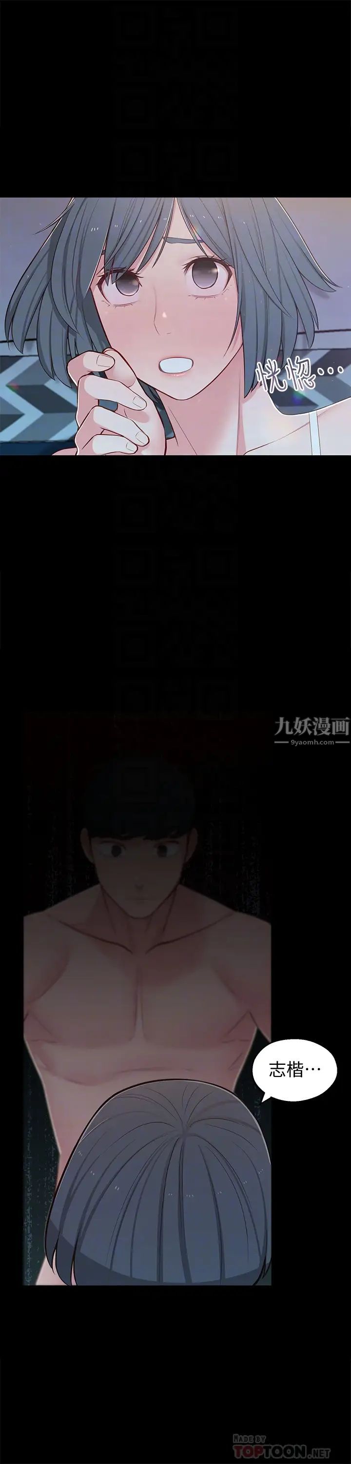 邻居妹妹转大人第10话-为了你，我什么都能做