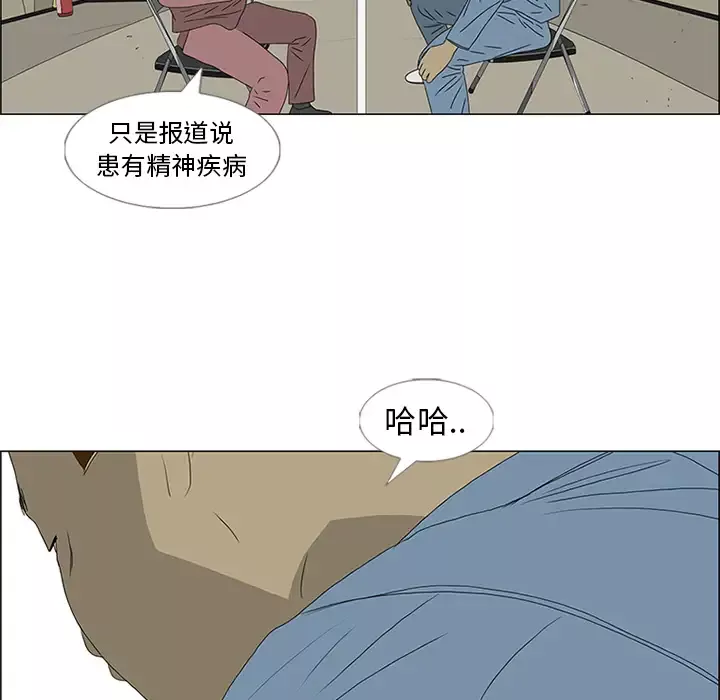 逆伦-第48话 - 图片 38