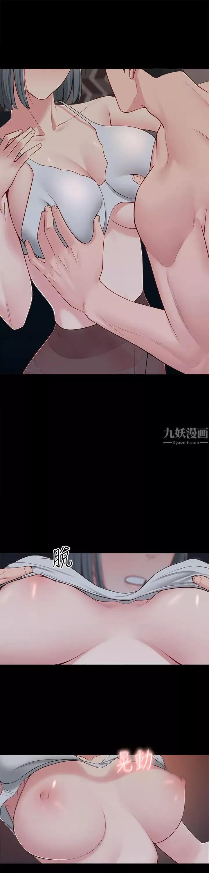 鄰居妹妹轉大人第10話-為了你，我什麼都能做