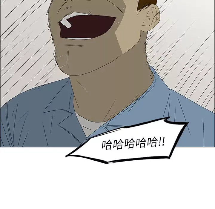 逆伦-第48话 - 图片 40