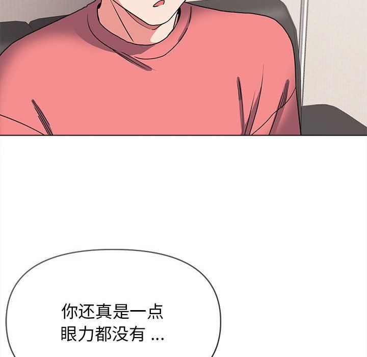 大学生活就从社团开始第23话