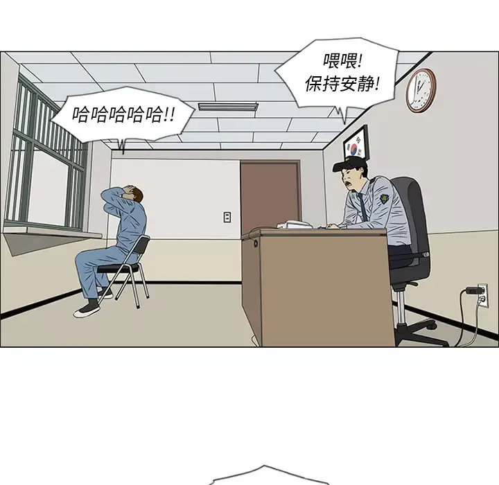 逆伦-第48话 - 图片 41
