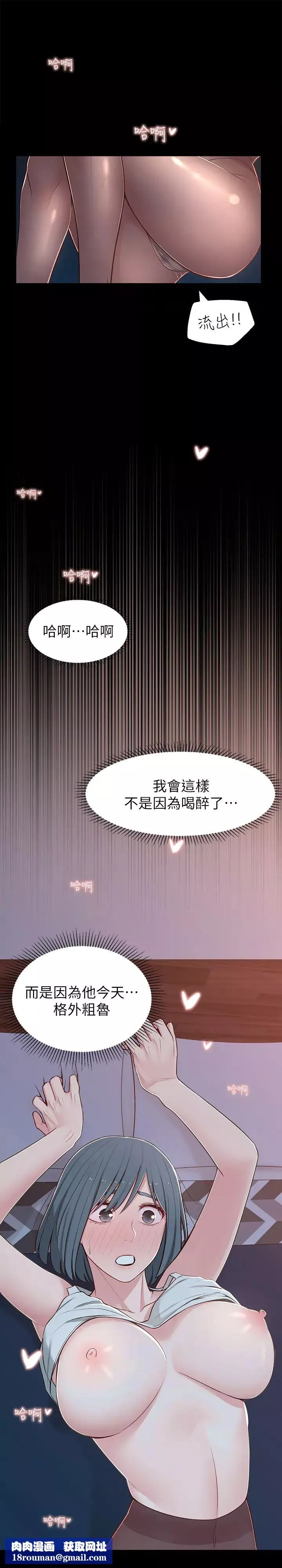 邻居妹妹转大人-第10话-为了你，我什么都能做 - 图片 21