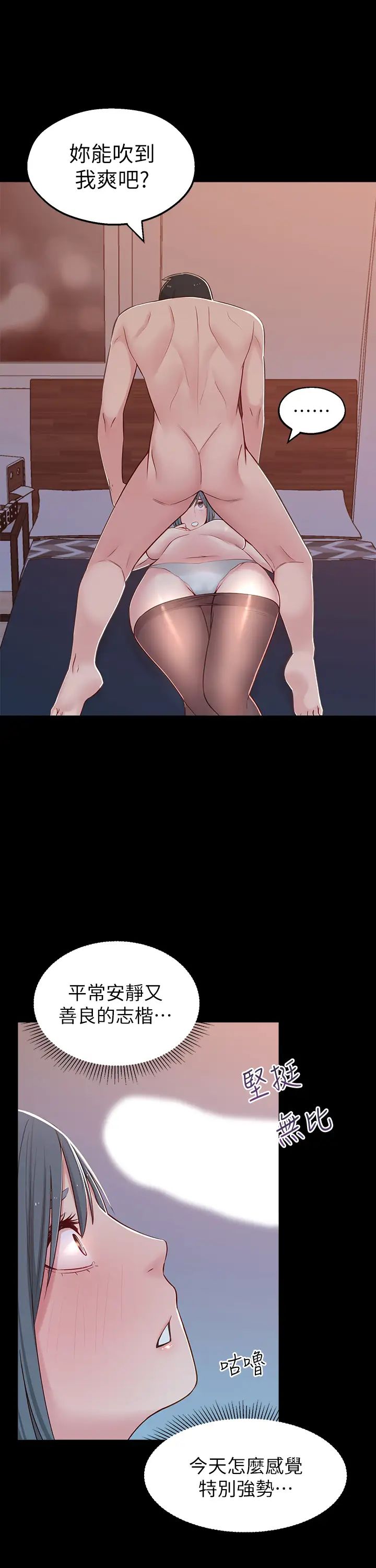 鄰居妹妹轉大人第10話-為了你，我什麼都能做