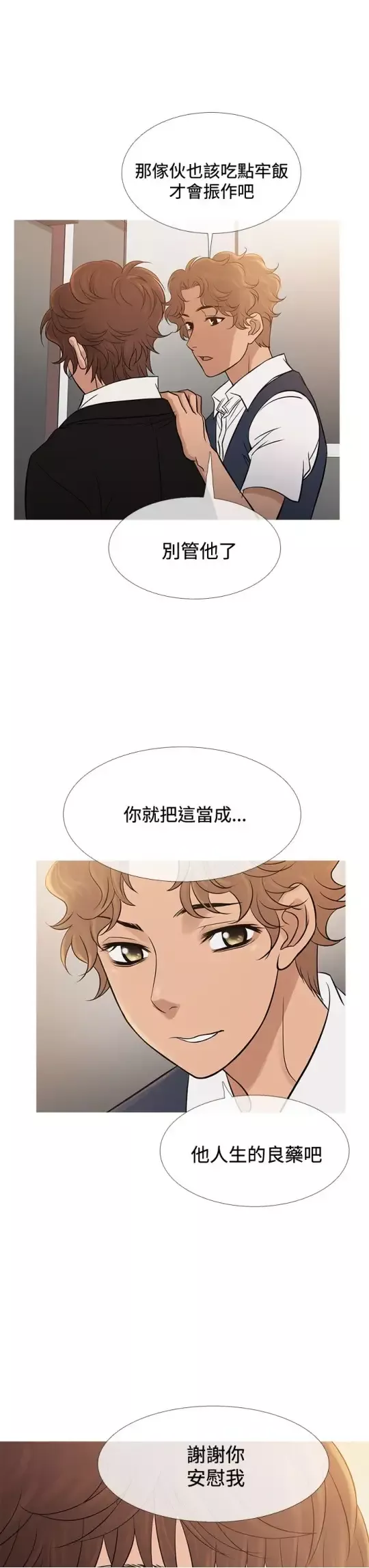 Heaven-第68话 - 图片 23