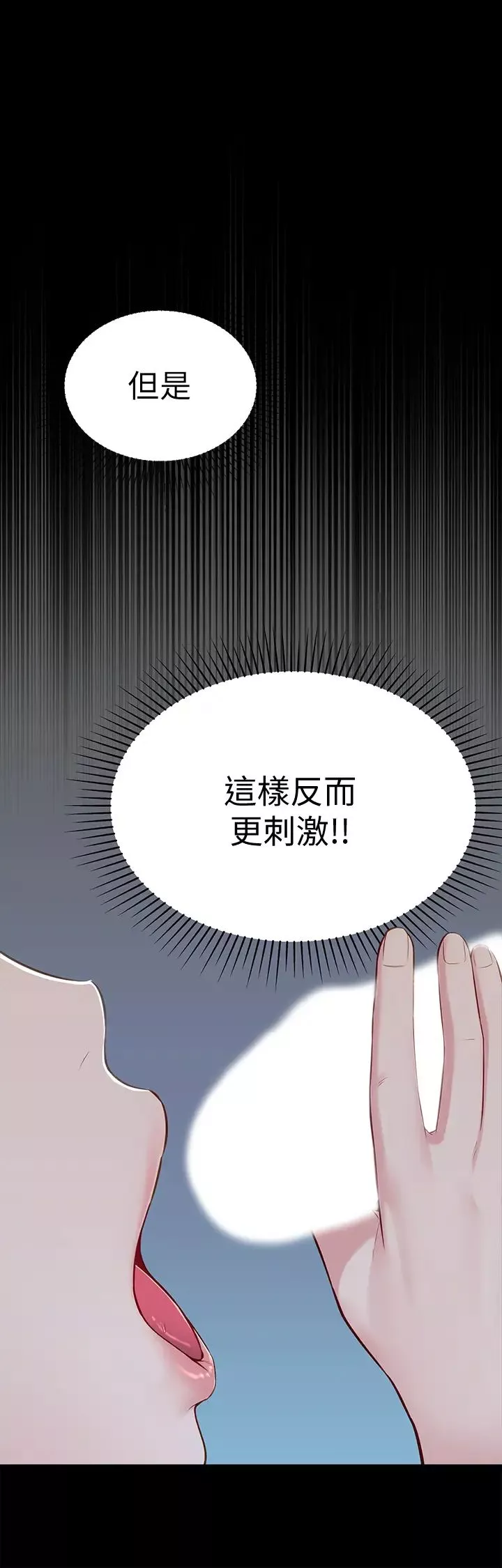 邻居妹妹转大人-第10话-为了你，我什么都能做 - 图片 26