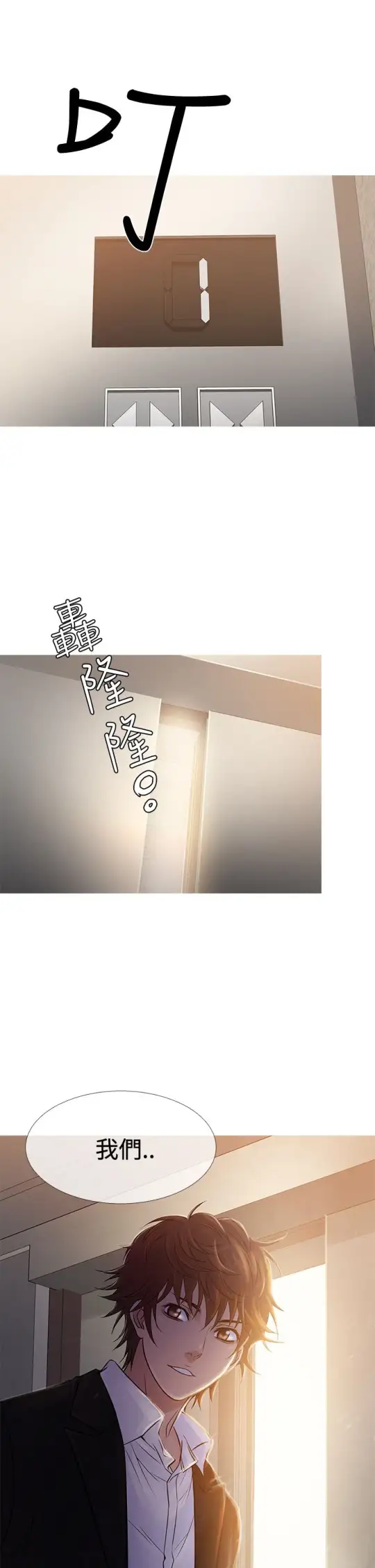 Heaven第68话