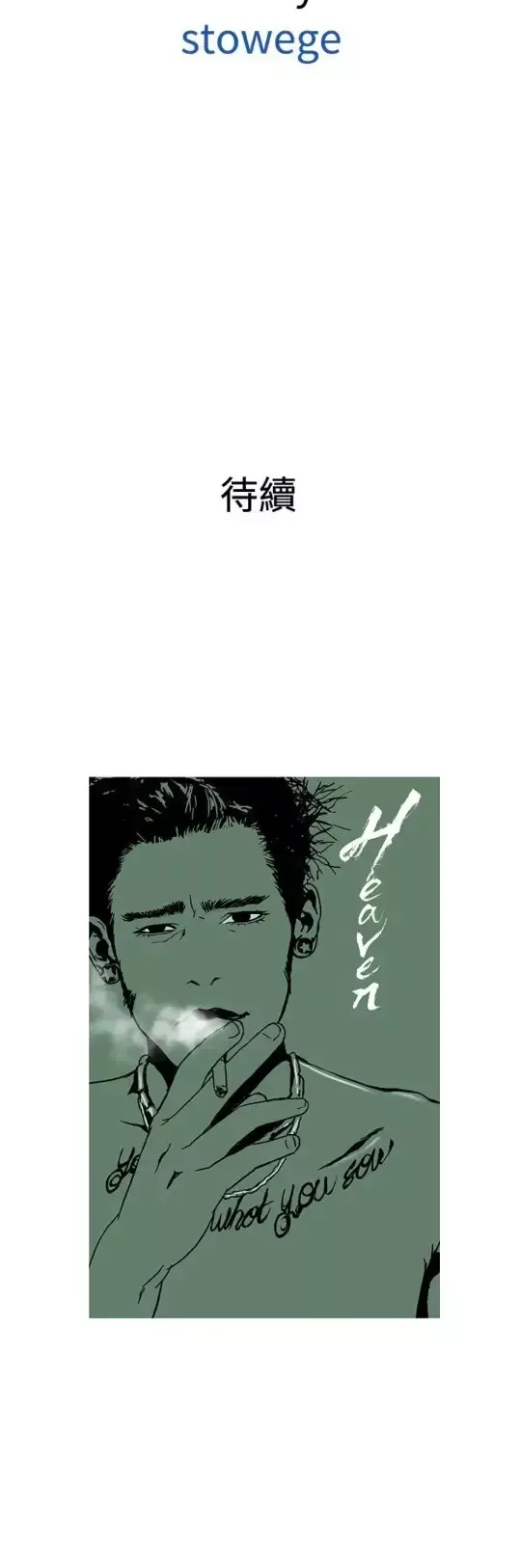 Heaven-第68话 - 图片 27