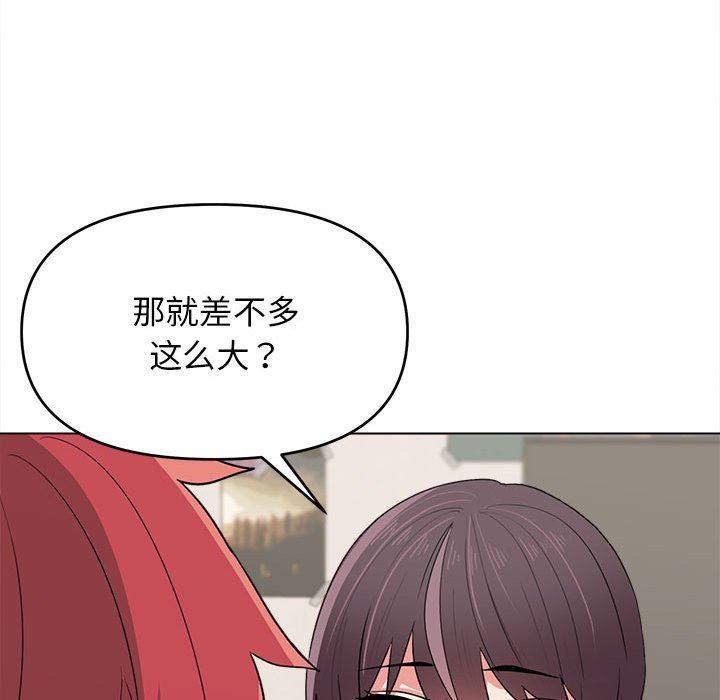 大学生活就从社团开始第23话