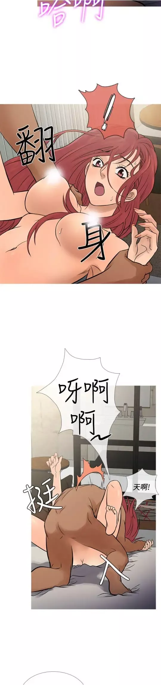 Heaven-第69话 - 图片 7