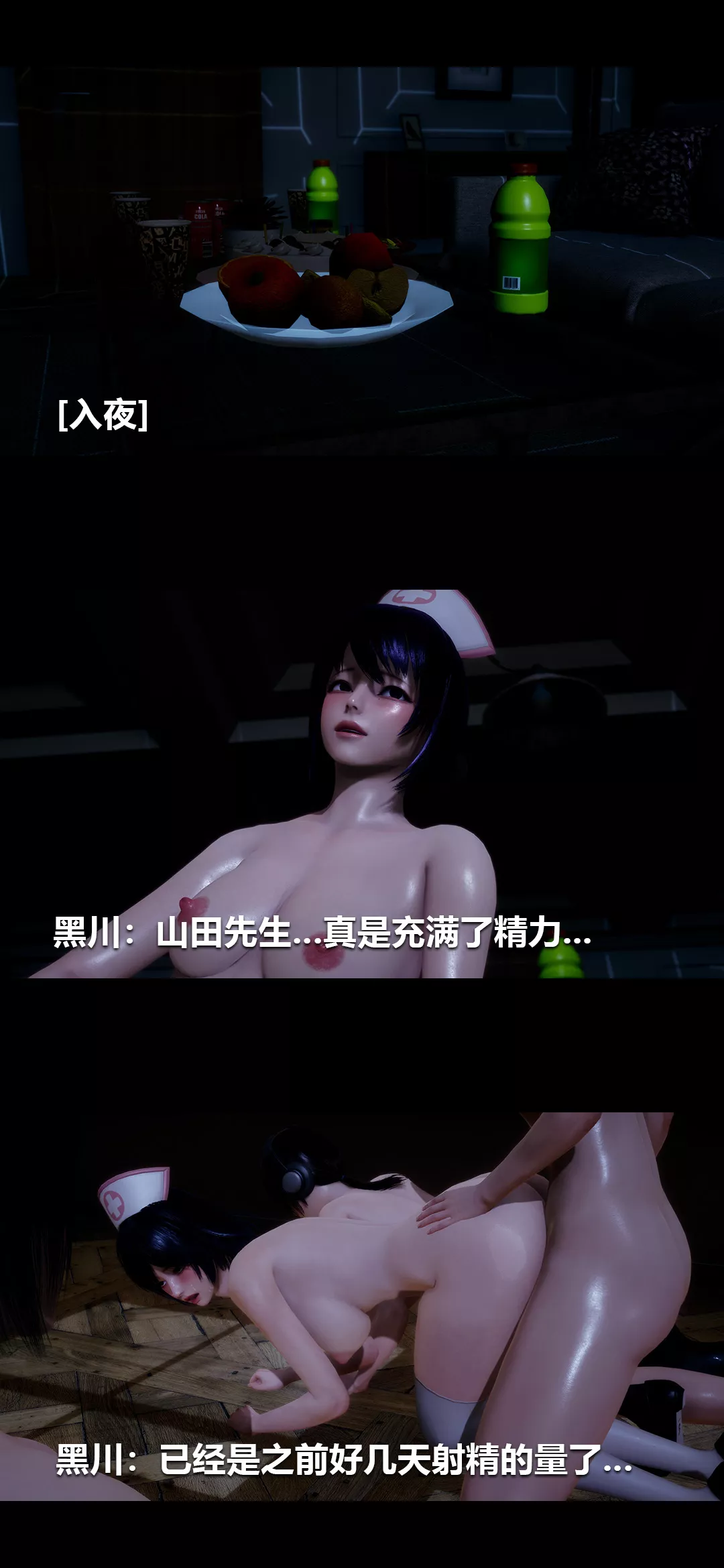 [3D]榨精病栋-第20话-最终话 - 图片 62