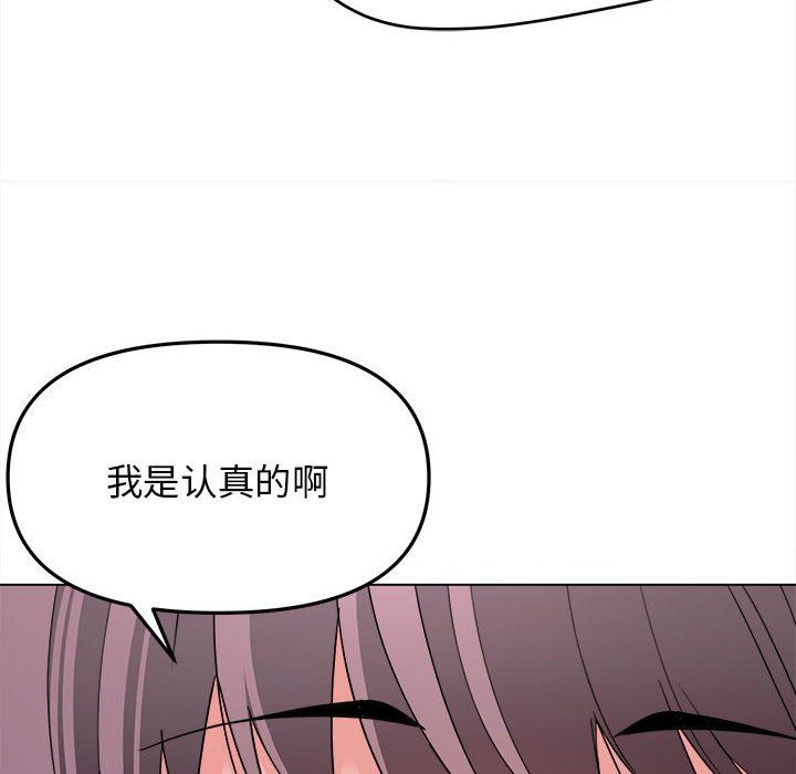 大学生活就从社团开始第23话