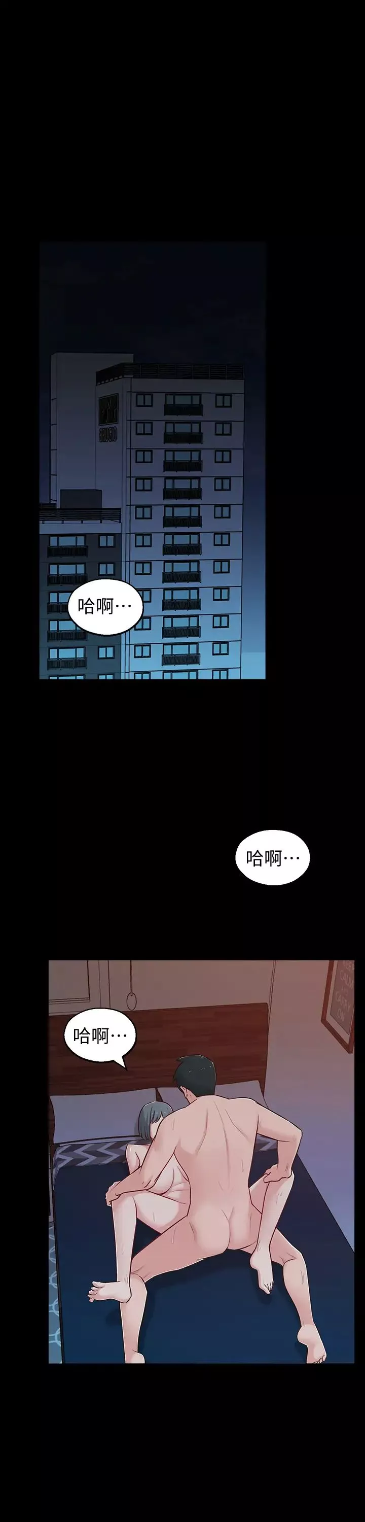 鄰居妹妹轉大人第11話-察覺到異狀的世娜