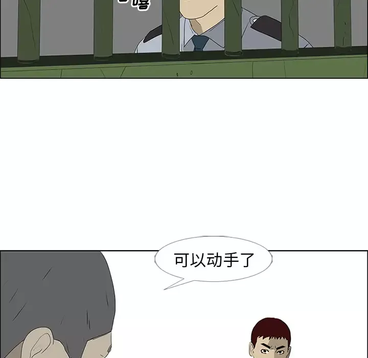 逆伦-第48话 - 图片 76