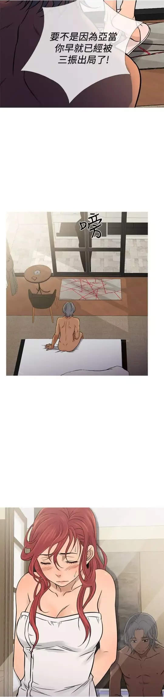 Heaven第69话