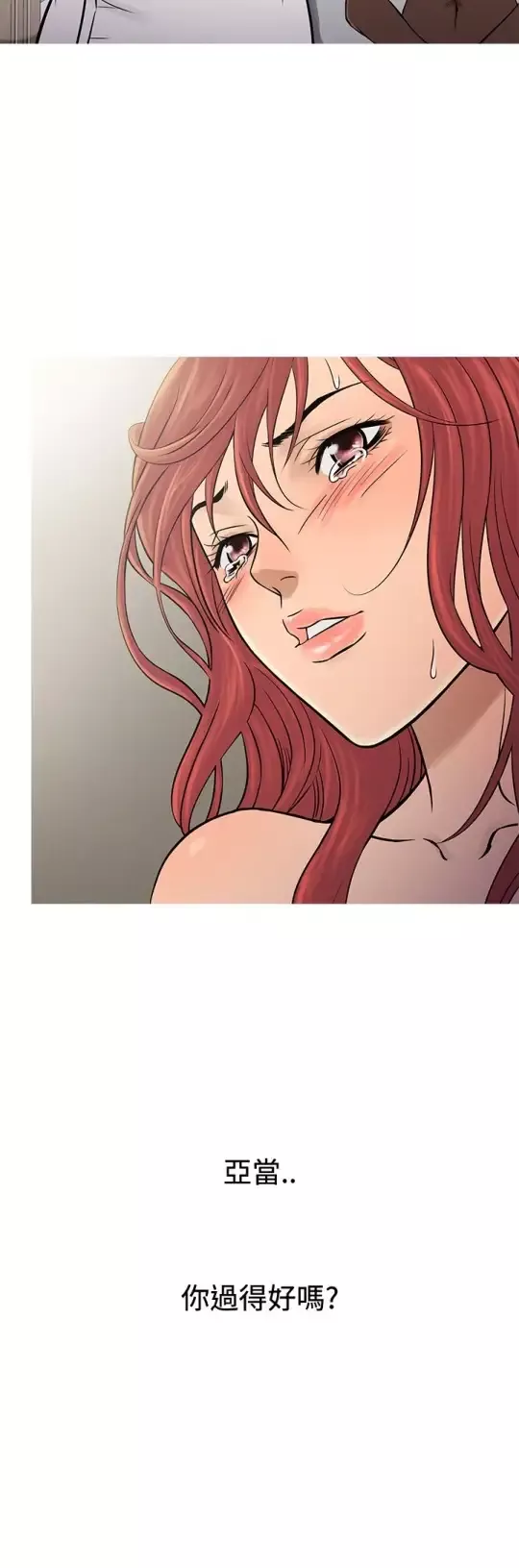 Heaven-第69话 - 图片 20