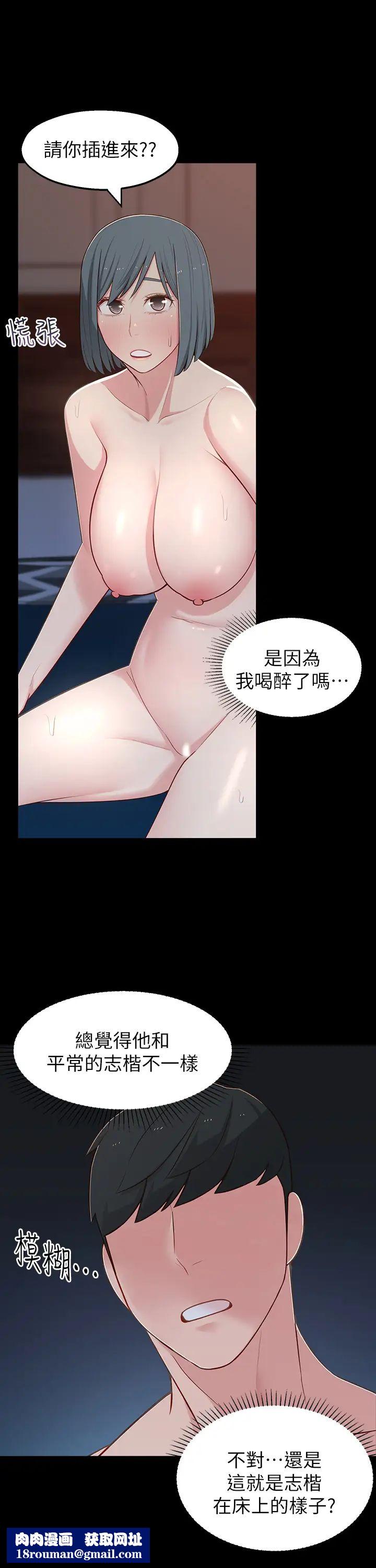 邻居妹妹转大人第11话-察觉到异状的世娜