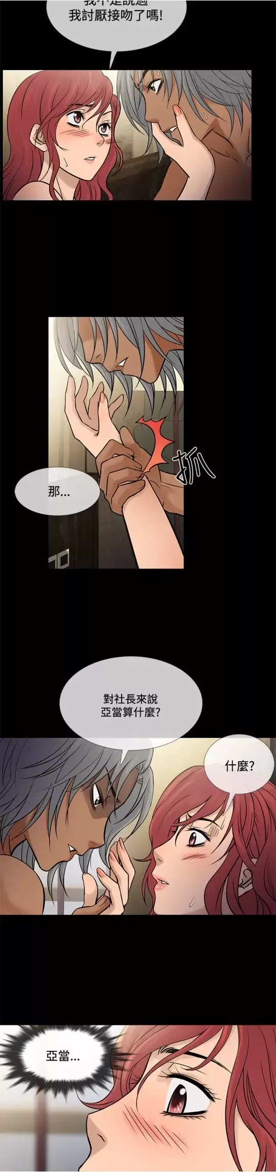 Heaven第70话
