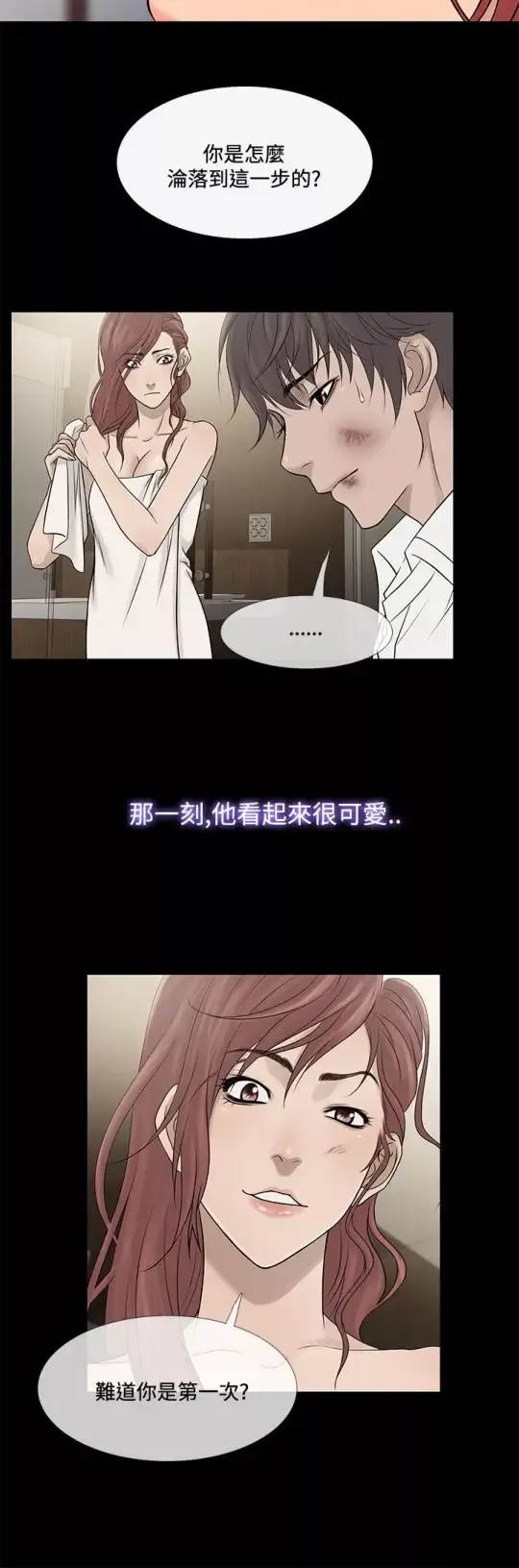 Heaven第70话