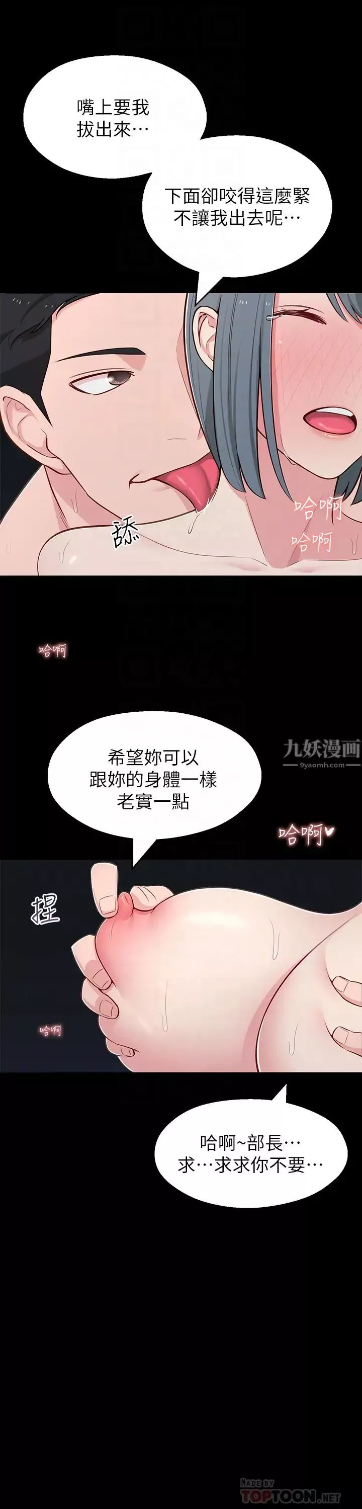 鄰居妹妹轉大人第12話-付出任何代價都要挽回