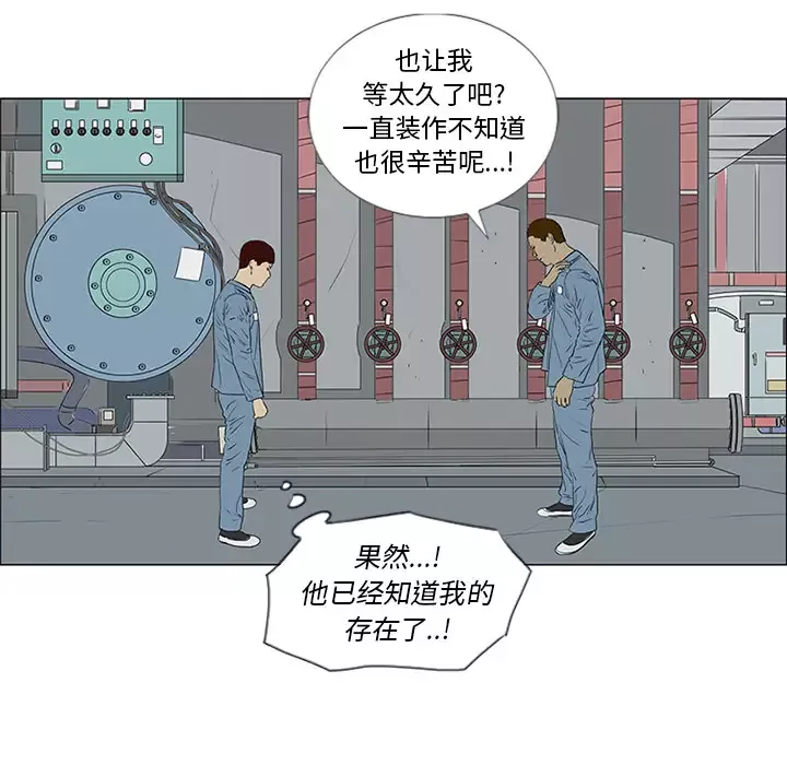逆伦-第49话 - 图片 7