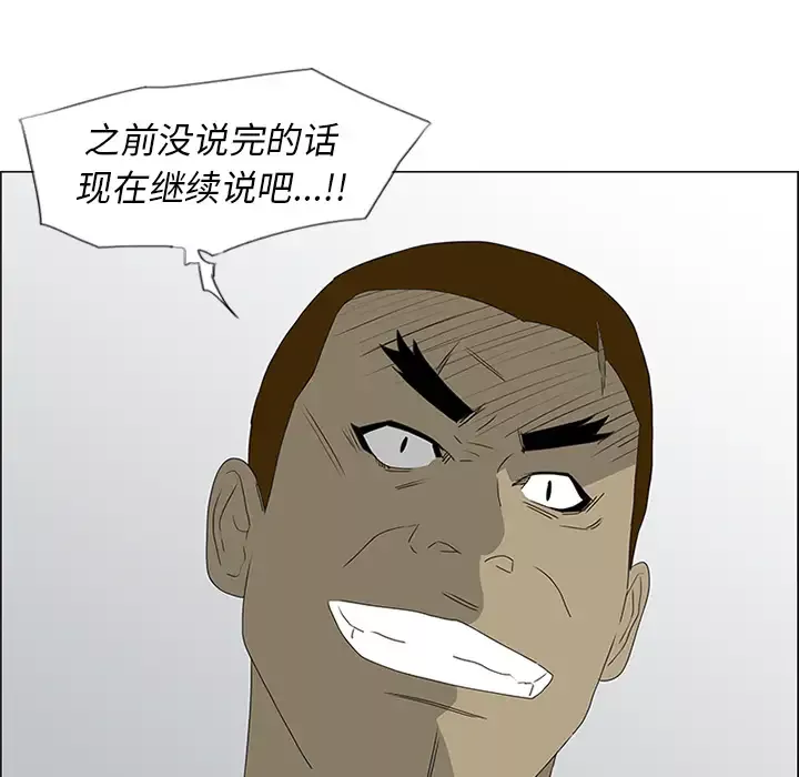 逆伦-第49话 - 图片 8