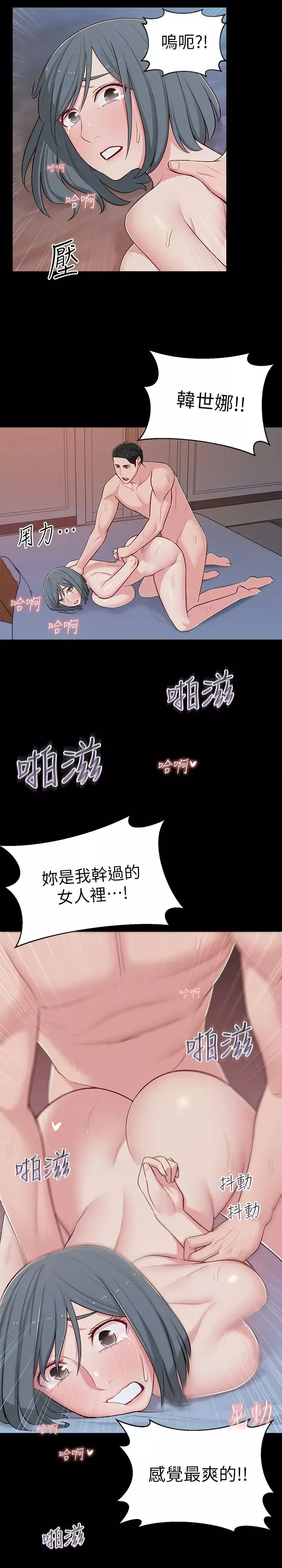 邻居妹妹转大人-第12话-付出任何代价都要挽回 - 图片 9