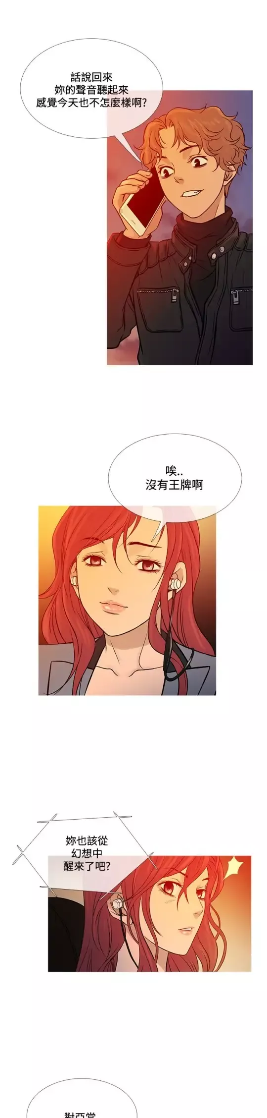 Heaven第70话