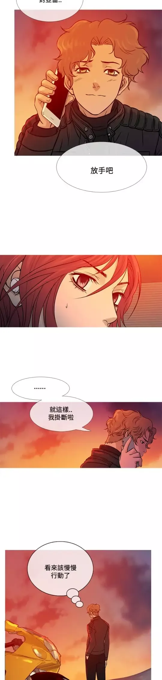 Heaven第70话