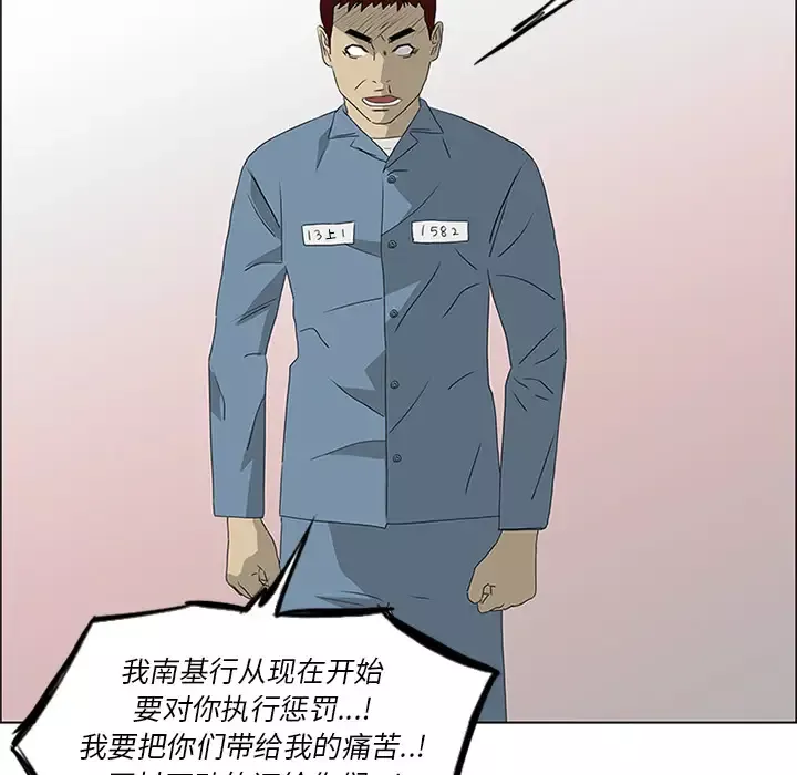 逆伦-第49话 - 图片 11