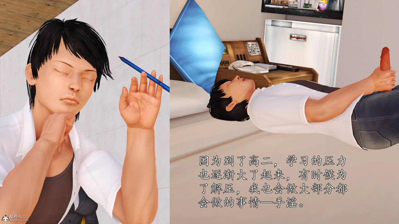 [3D]沈淪的媽媽柳淑第01話