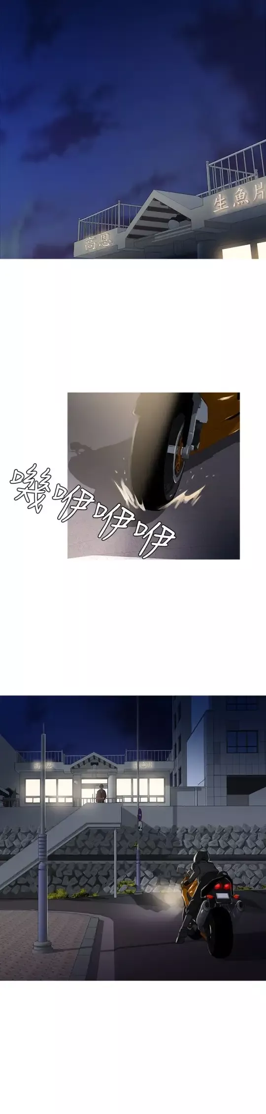 Heaven-第70话 - 图片 26